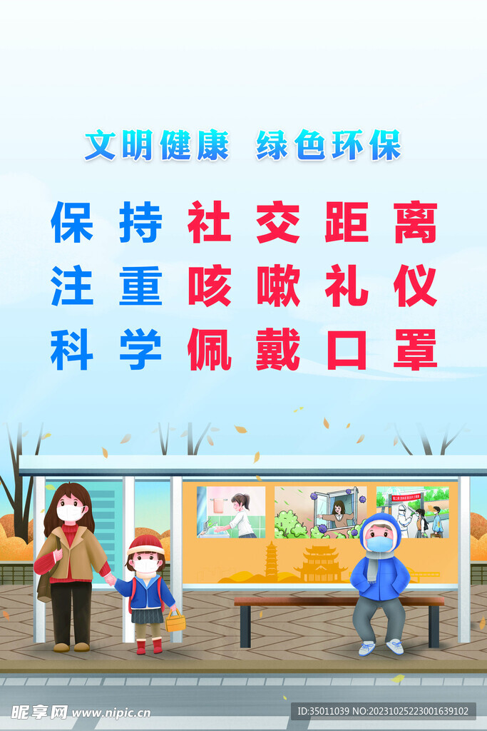 科学环保