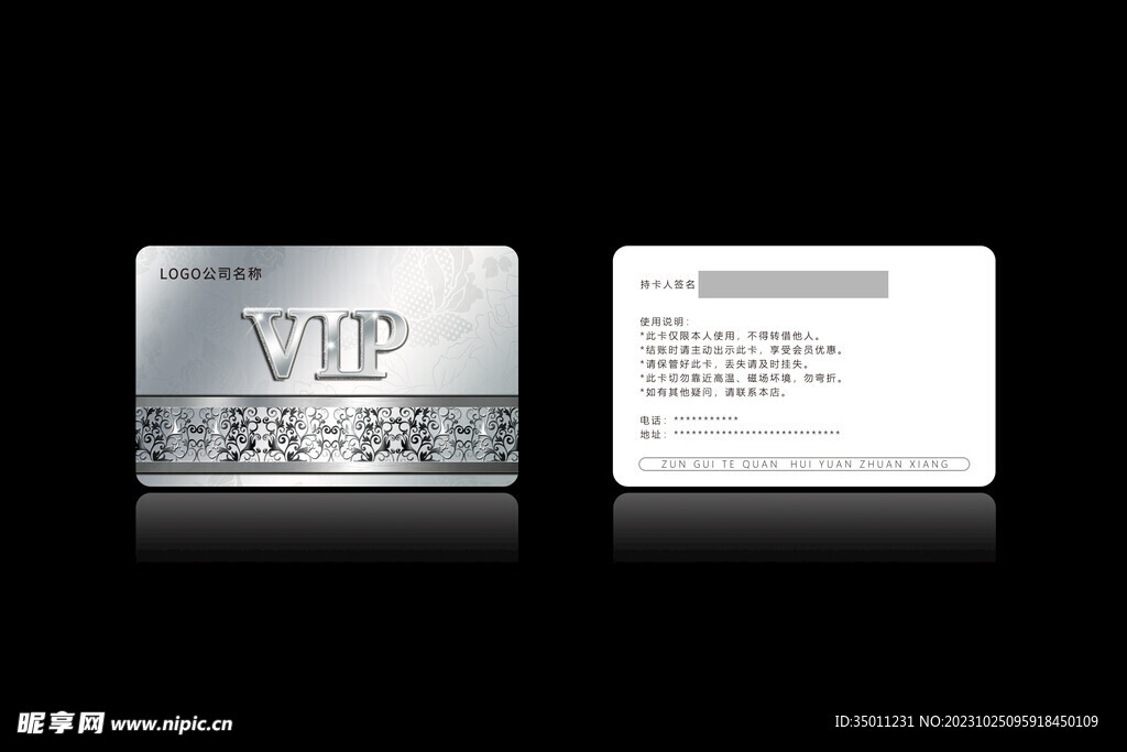 高档会员卡PSD分层图