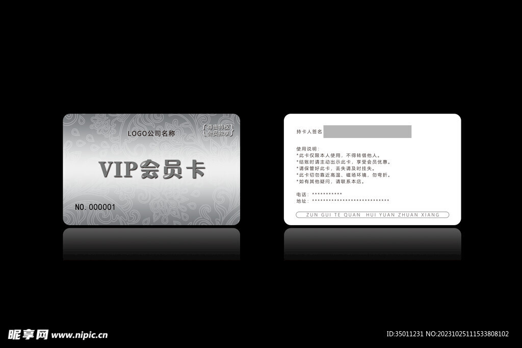 高档会员卡PSD分层图