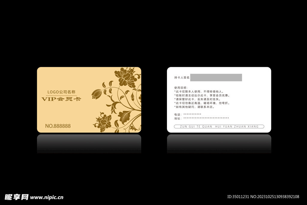 高档会员卡PSD分层图