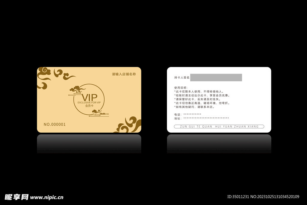 高档会员卡PSD分层图
