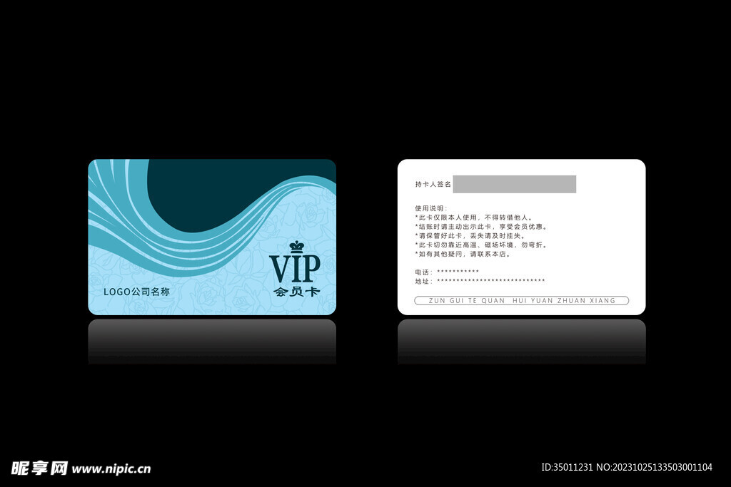高档会员卡PSD分层图