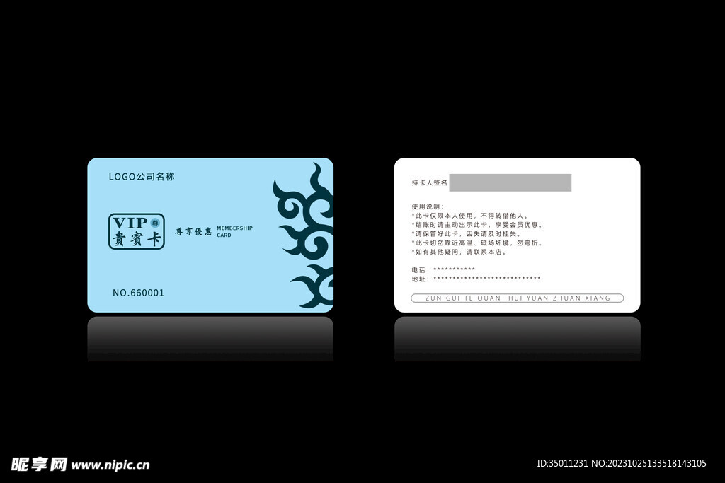 高档会员卡PSD分层图