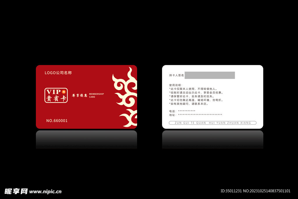 高档会员卡PSD分层图