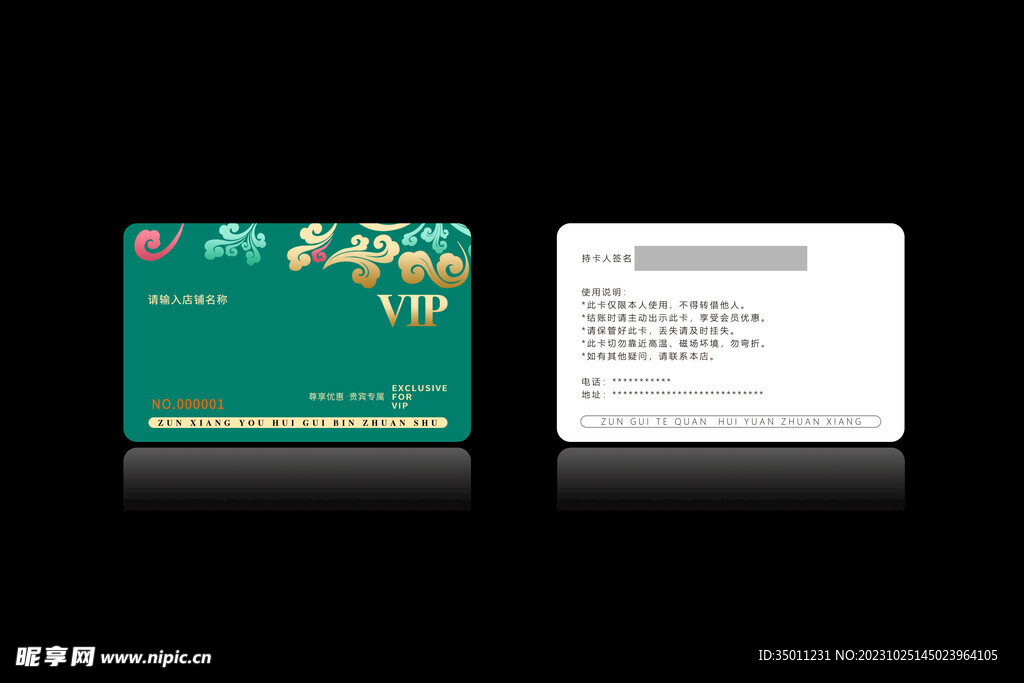 高档会员卡PSD分层图
