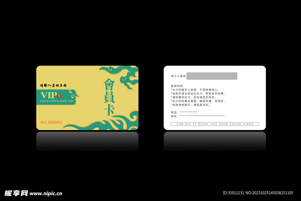 高档会员卡PSD分层图
