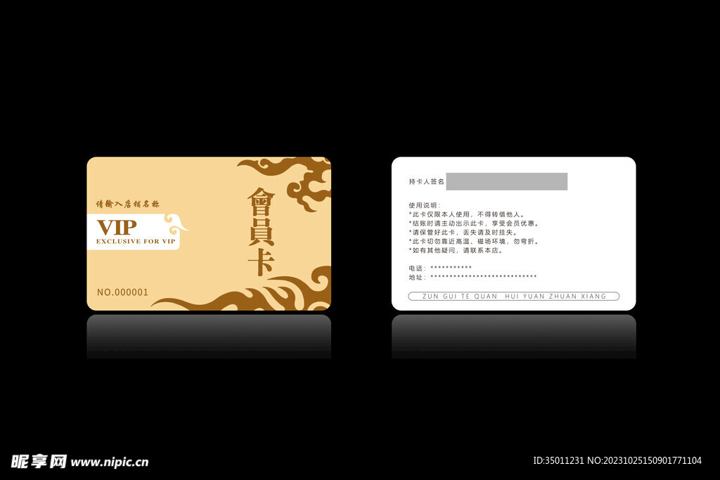高档会员卡PSD分层图