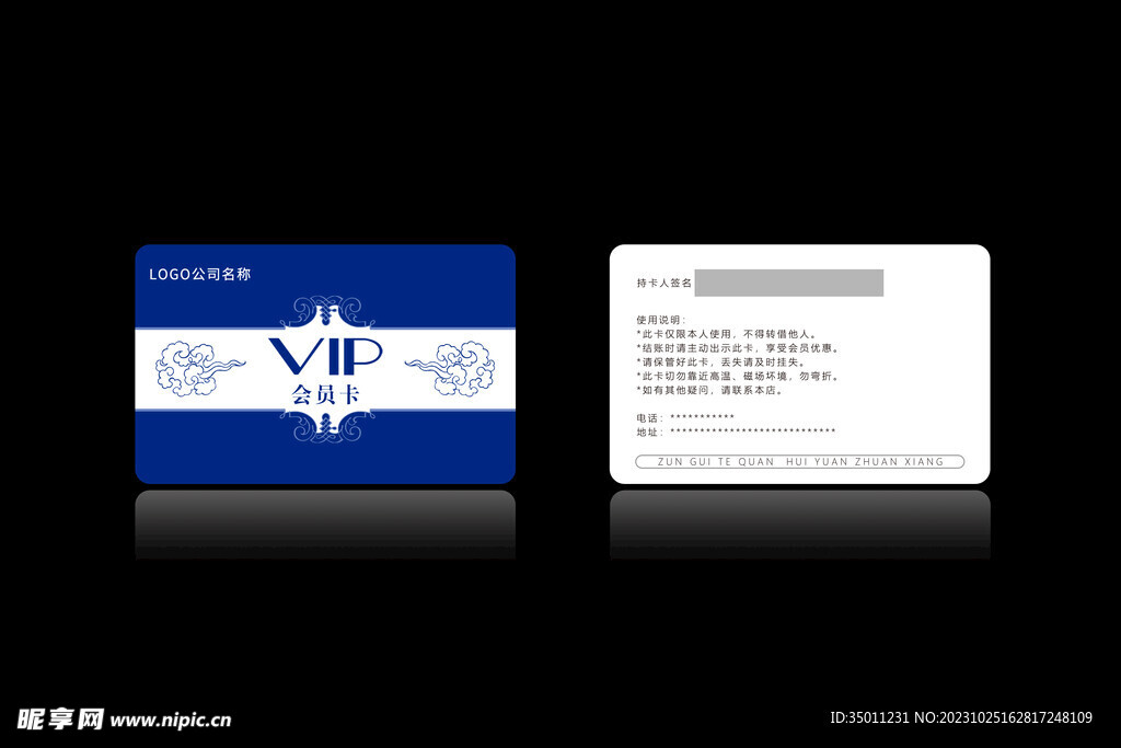 高档会员卡PSD分层图