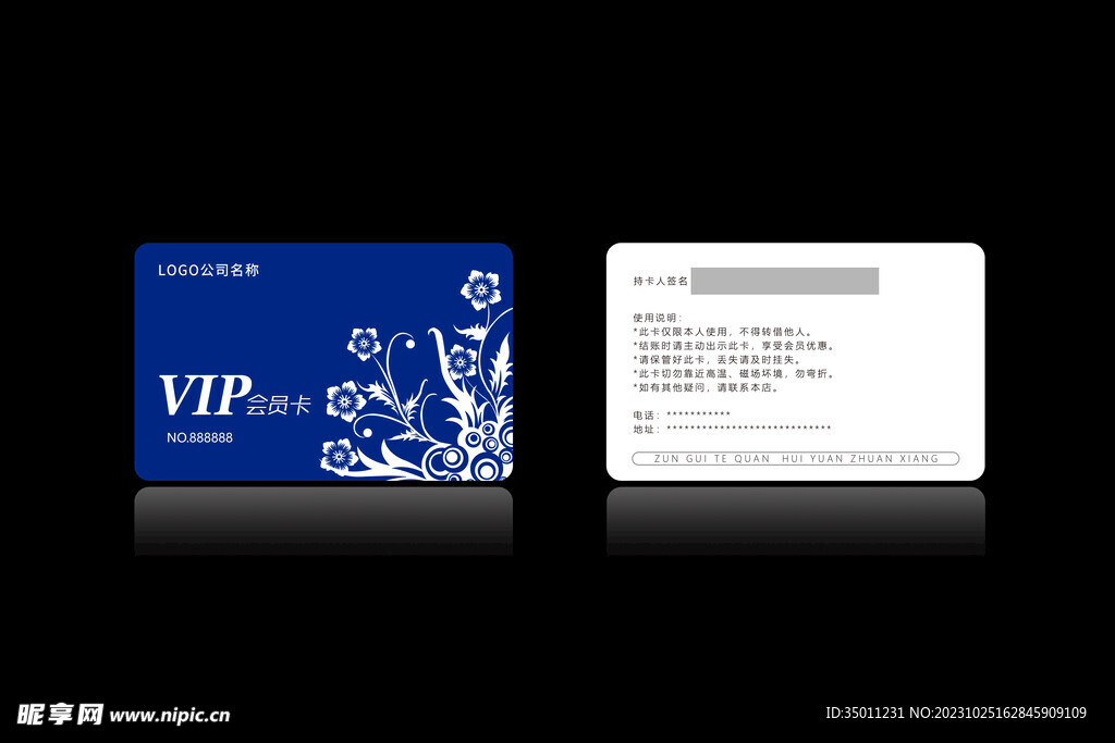 高档会员卡PSD分层图
