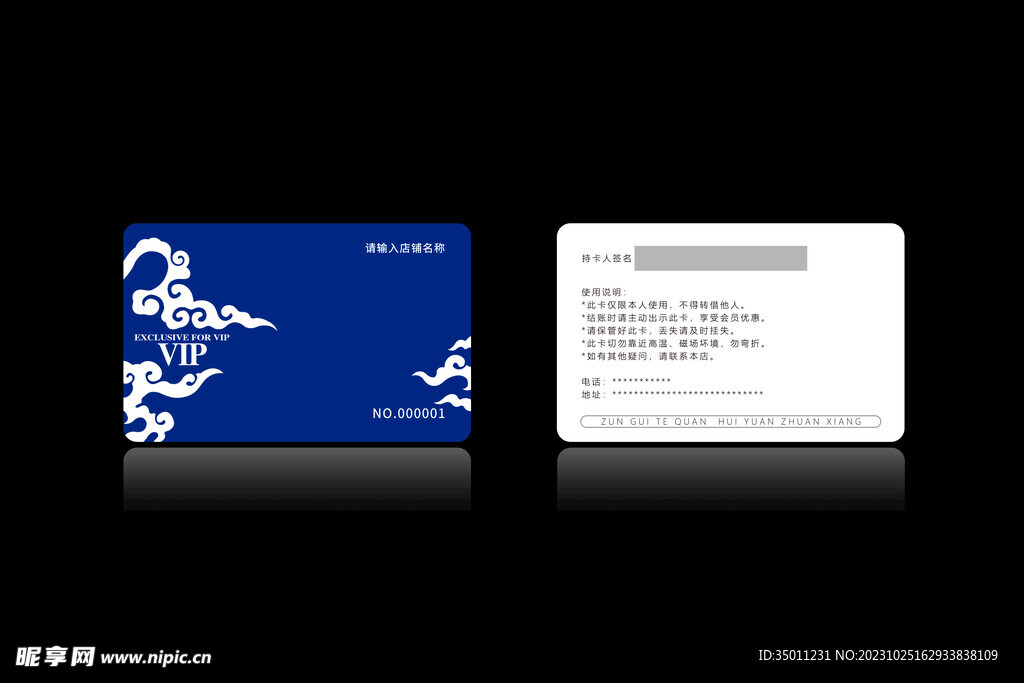 高档会员卡PSD分层图