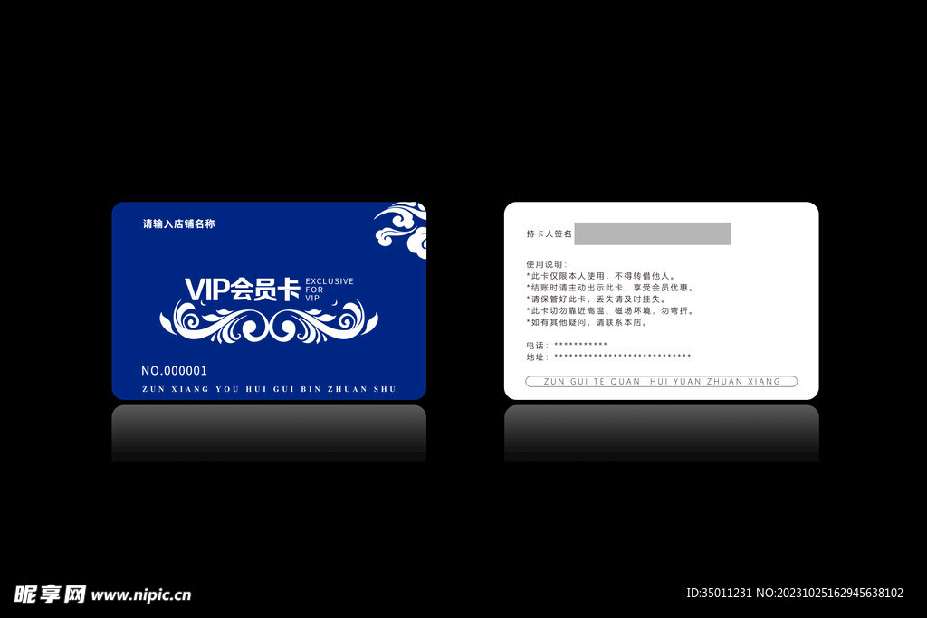 高档会员卡PSD分层图
