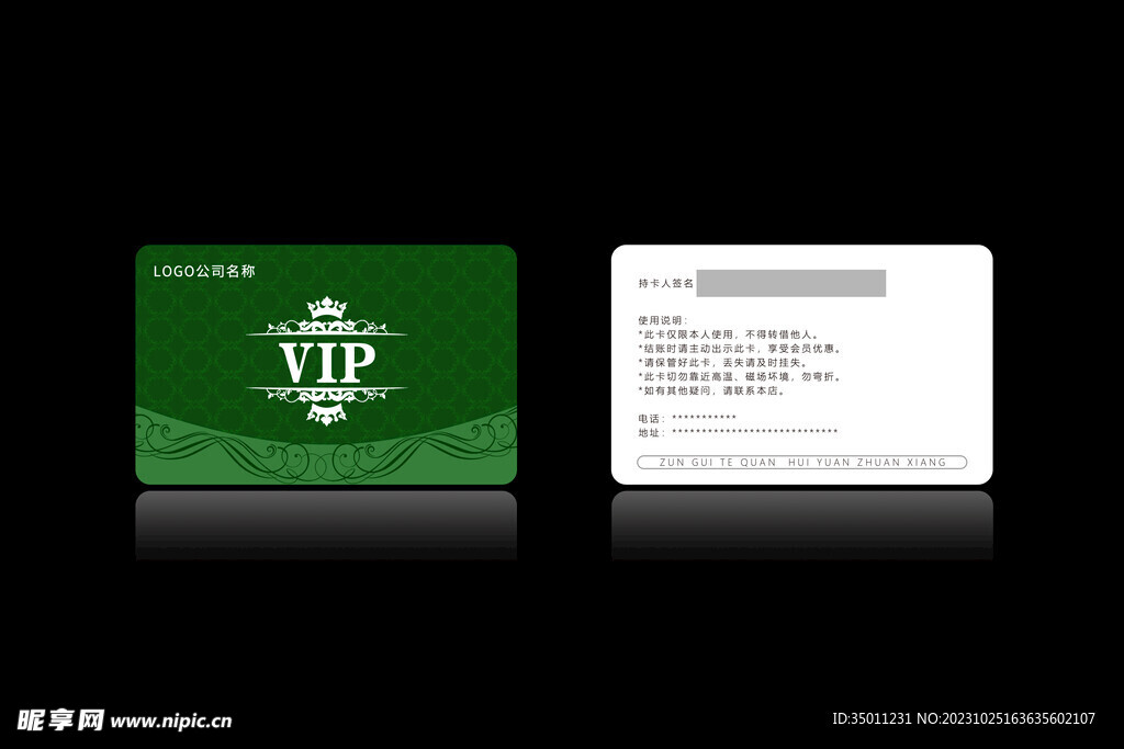 高档会员卡PSD分层图