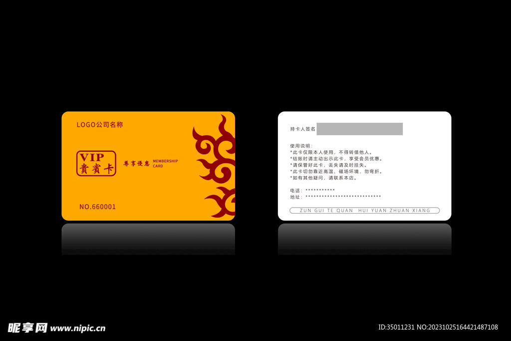 高档会员卡PSD分层图