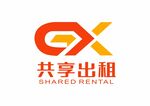 共享出租