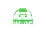 共享超市连锁