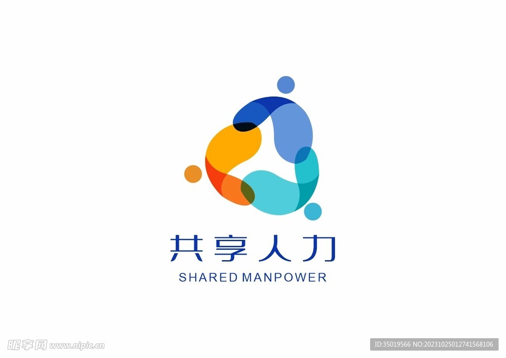 共享人力