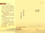 三折页 