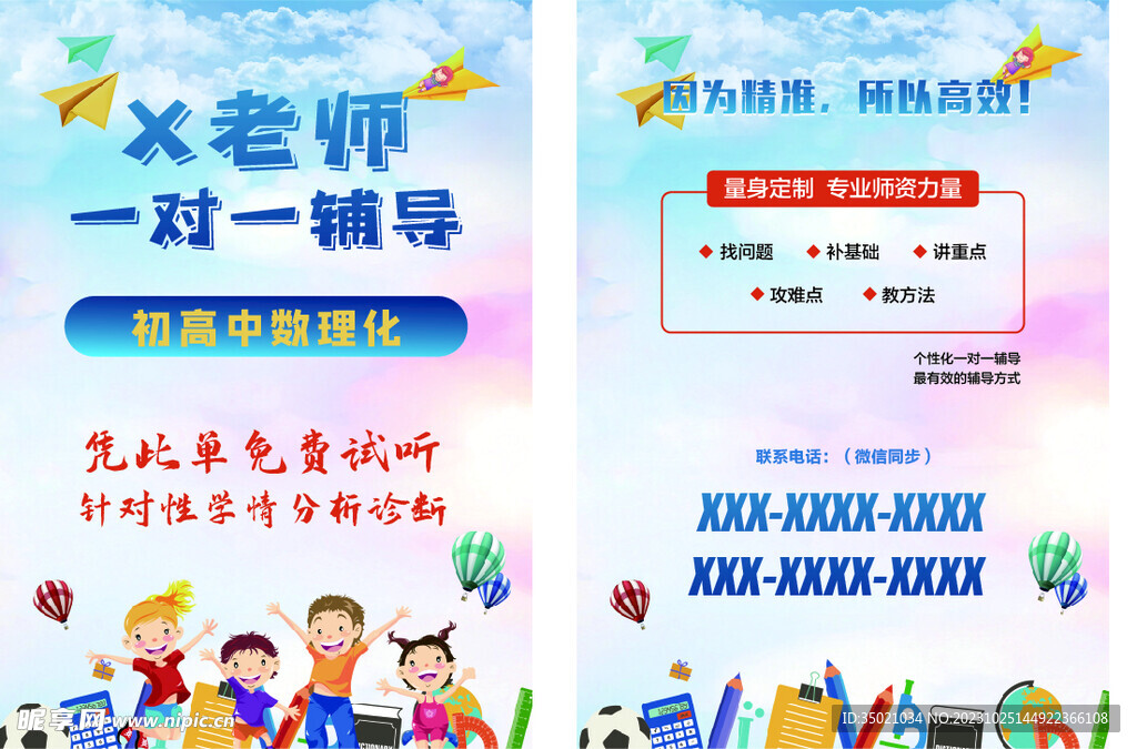 一对一辅导