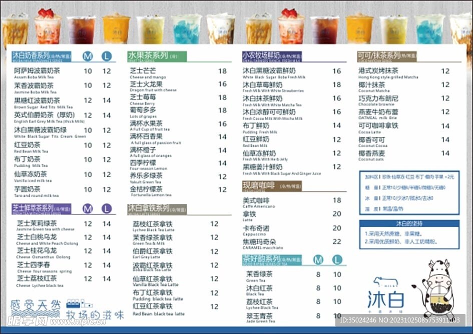 价目表