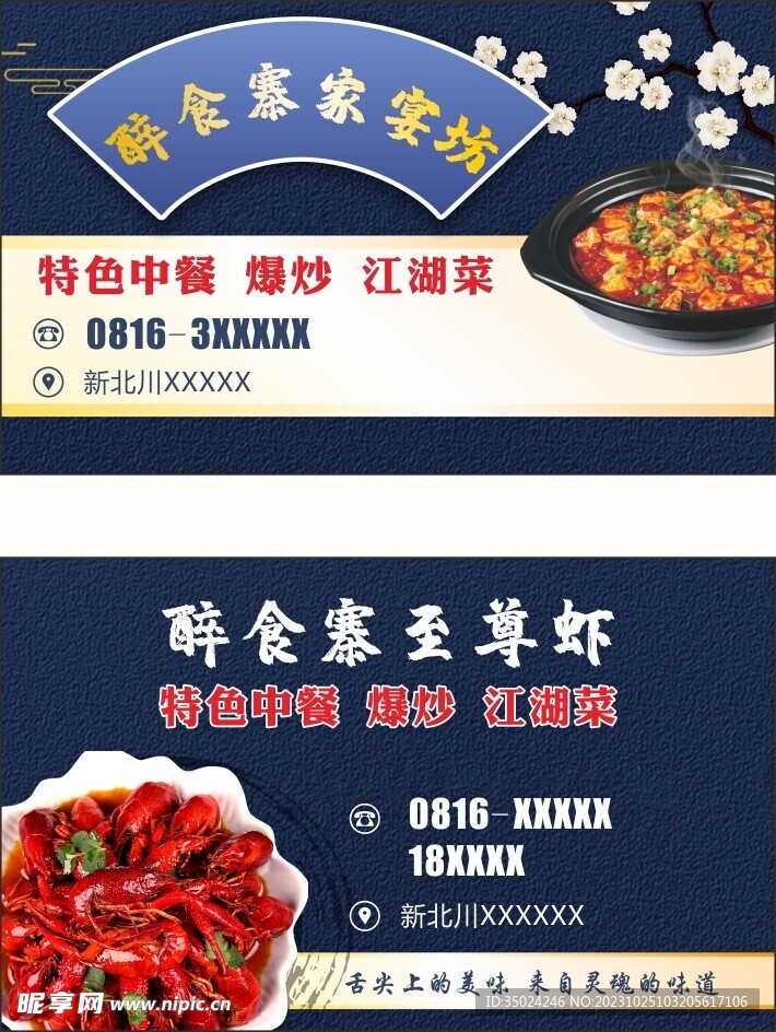 订餐卡
