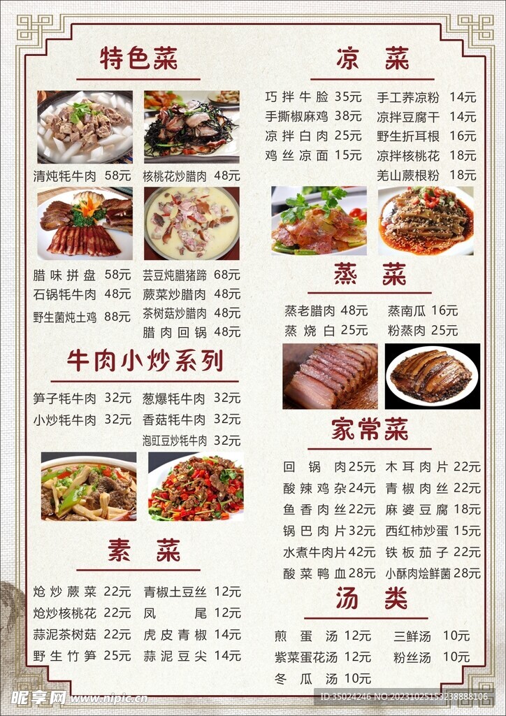价目表