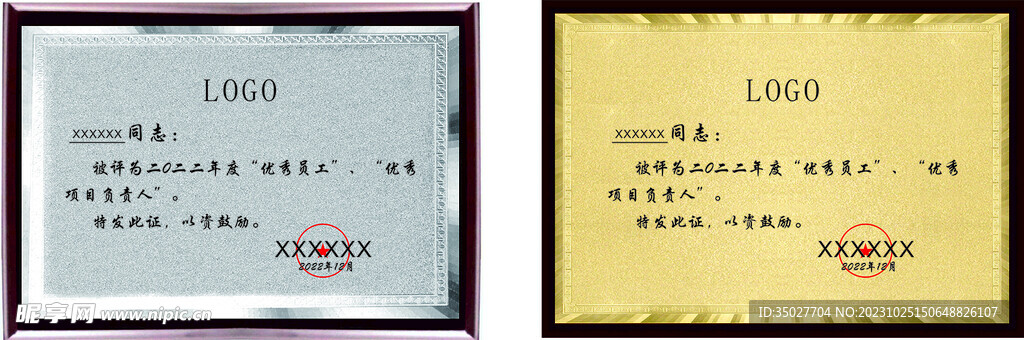 木托牌 金箔 银箔底