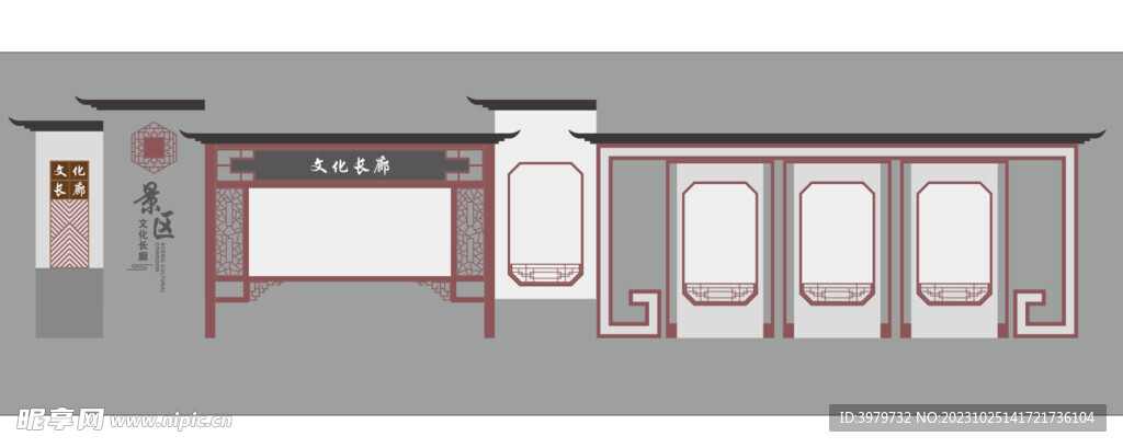 文化墙