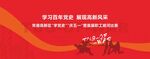 拔河比赛背景  广告设计