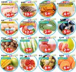 超市产品  活动单页 