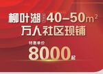 房地产广告  红色背景