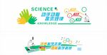 科学教室  动手动脑 