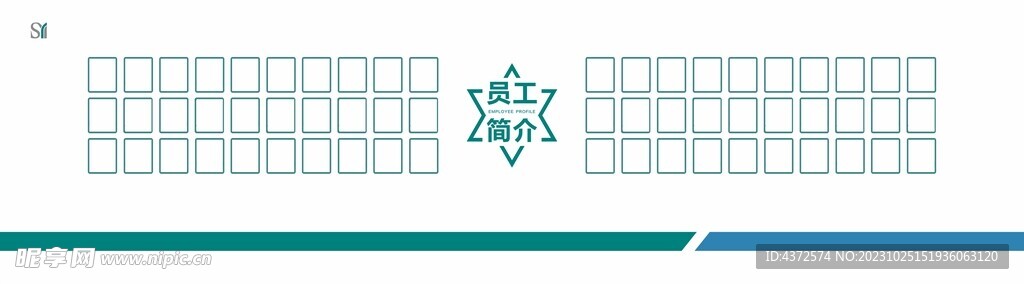 员工简介   风采展架