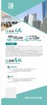 招聘启事 展架画面 