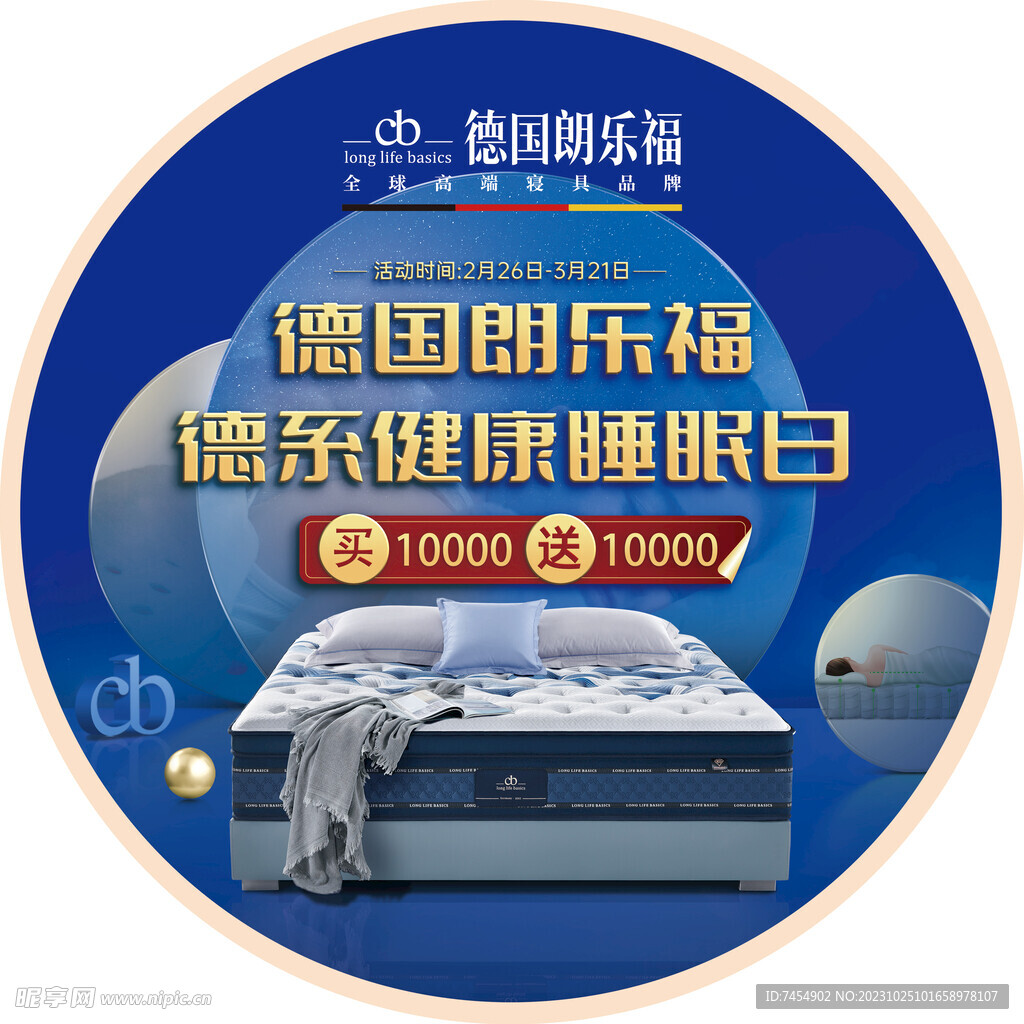 朗乐福