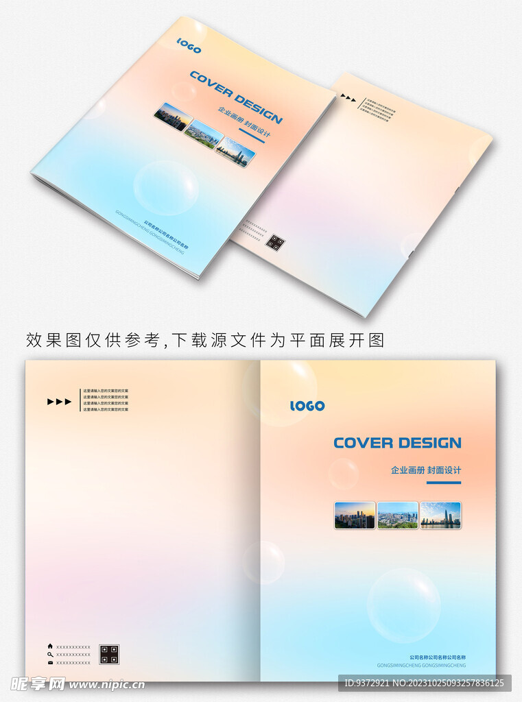 简约画册封面