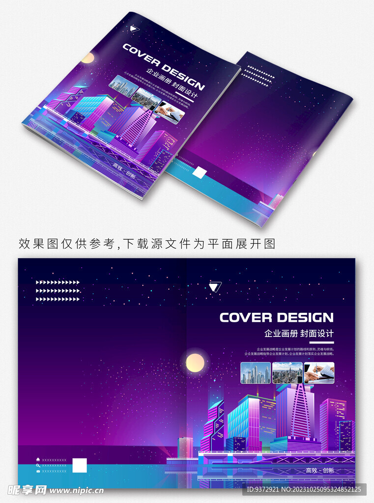 商务画册封面