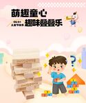 叠叠乐