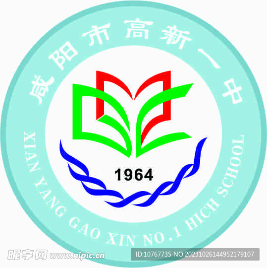 咸阳市高新一中