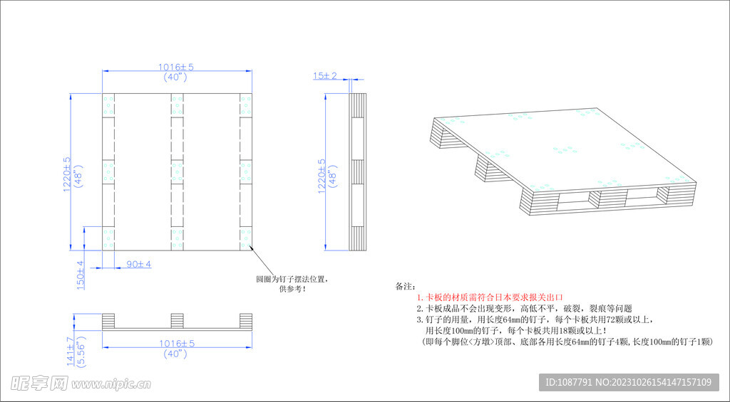 纤维卡板设计 包装类矢量