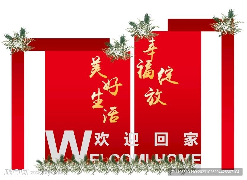 房地产美陈AI