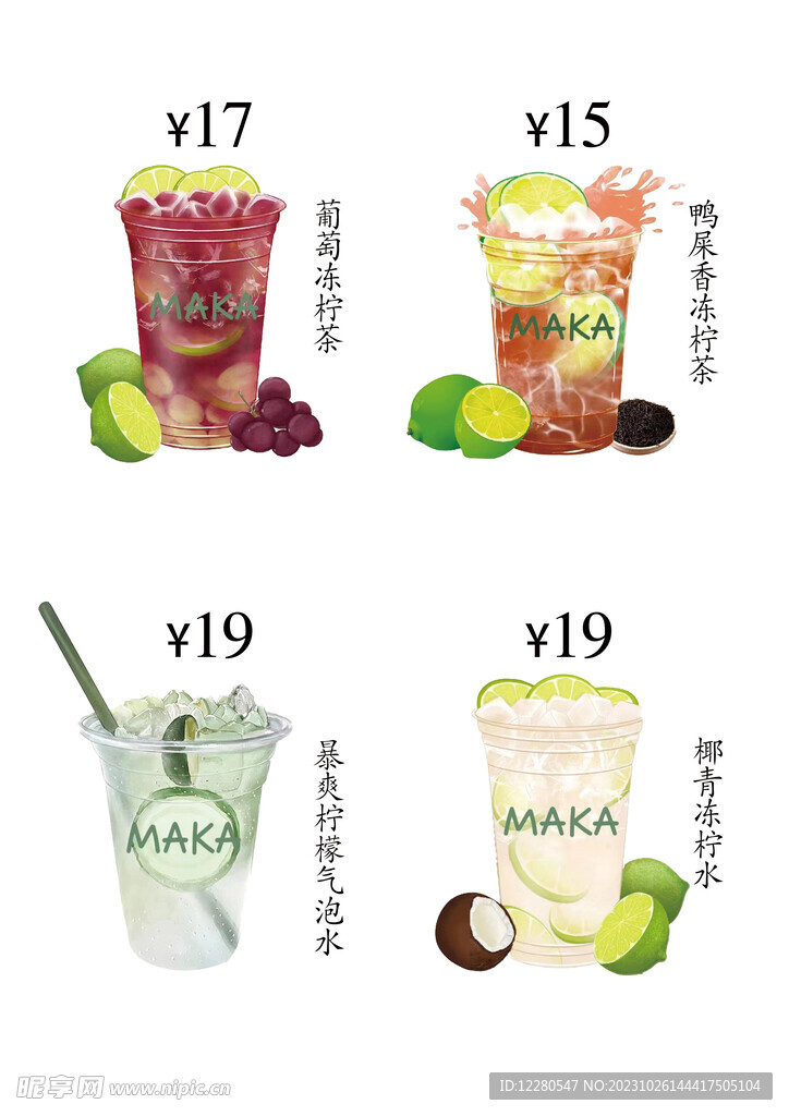 饮品海报