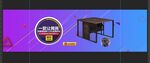 金属游戏电脑桌海报banner