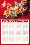 虎年海报