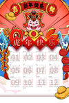 新年快乐