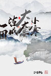传统节日大寒