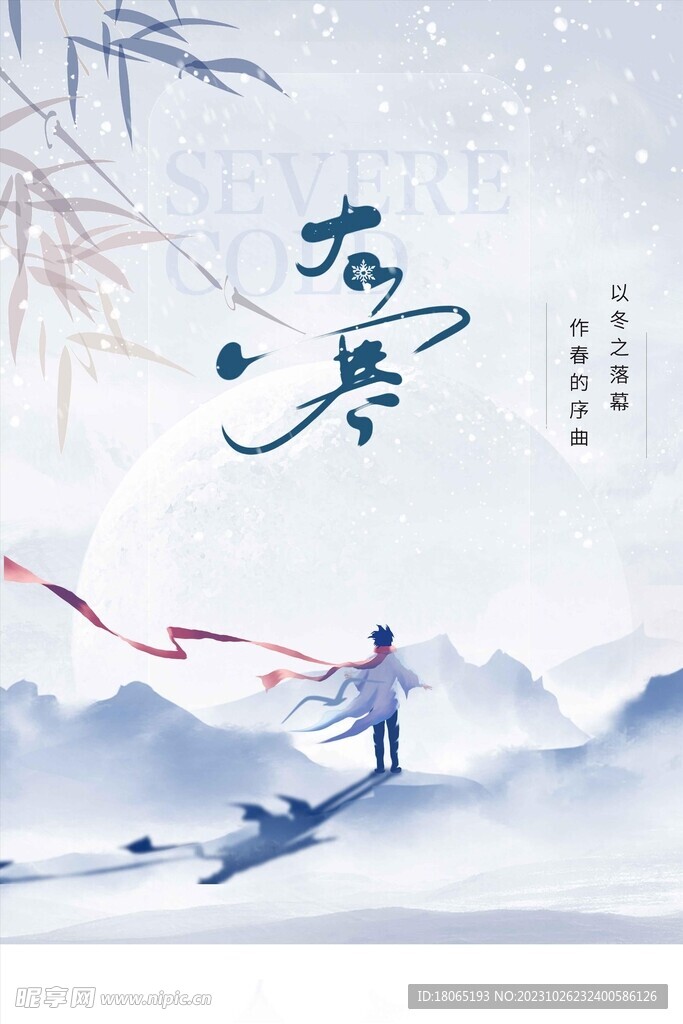 冰雪