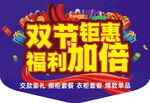 双节吊旗
