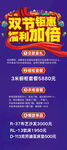 国庆展架