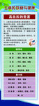 健康中国 合理饮食展架