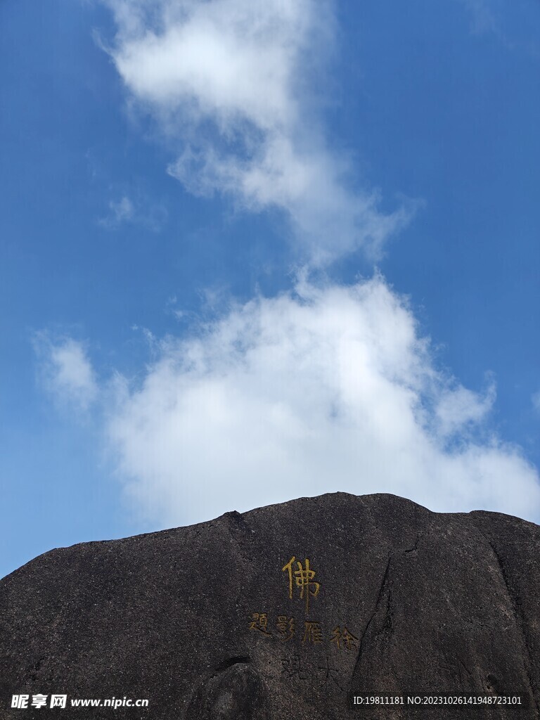 黄山风景区